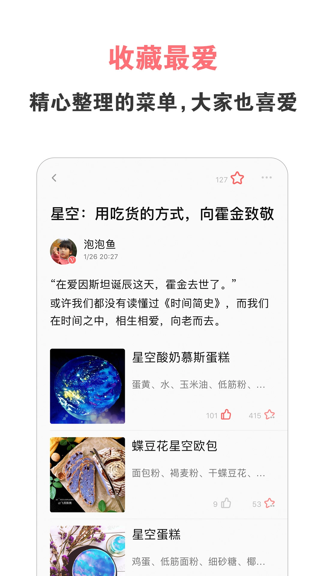 美食天下图2