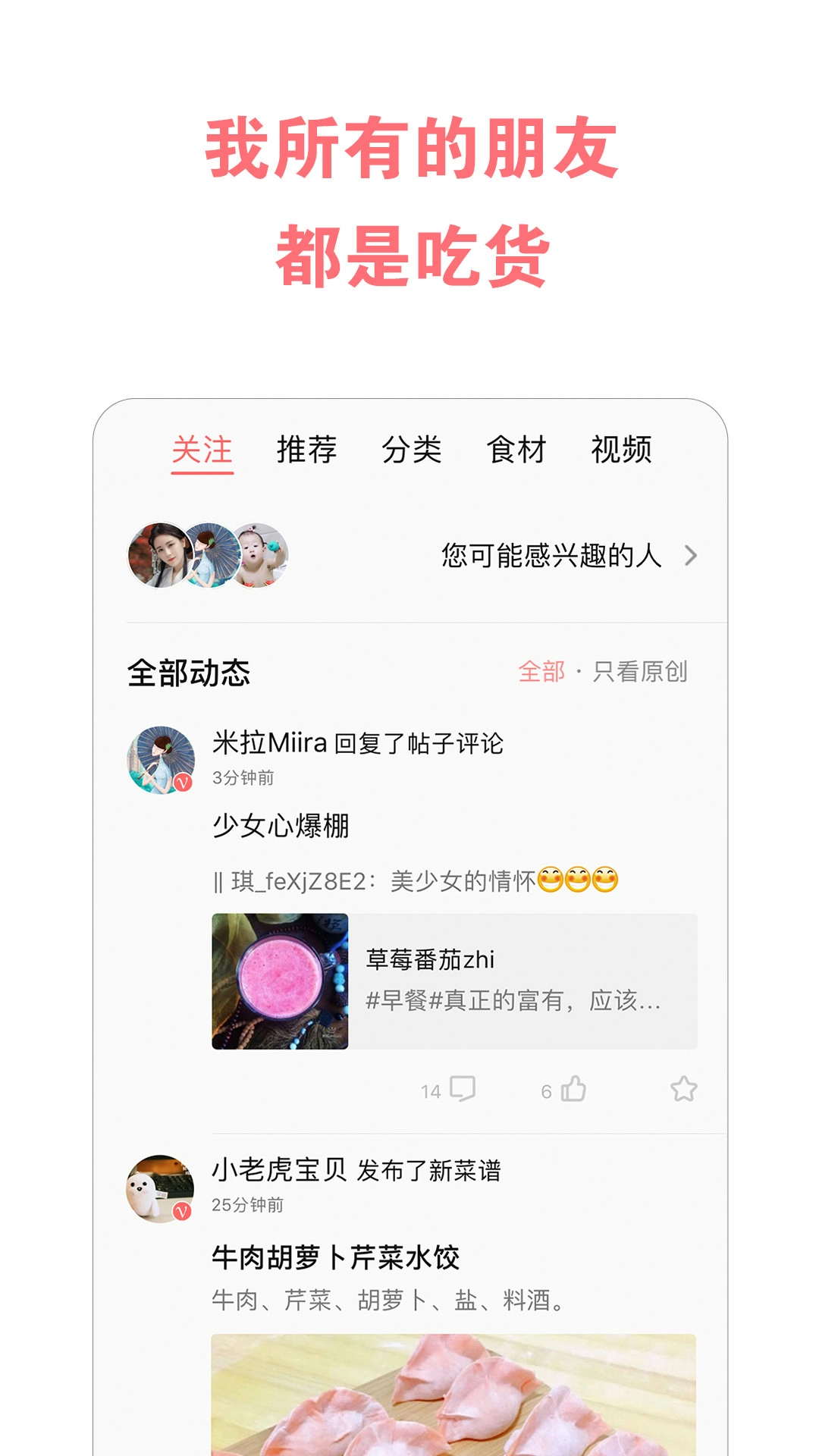 美食天下图3