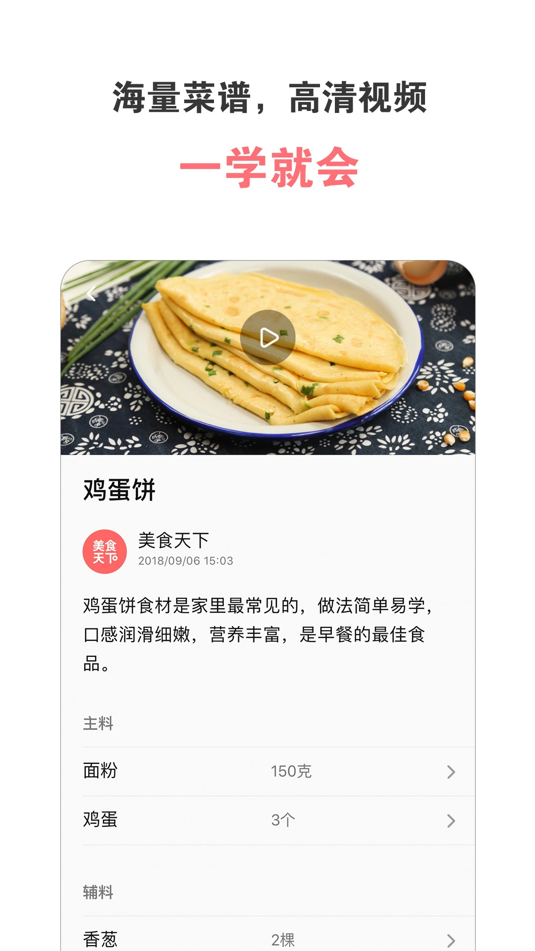 美食天下图4