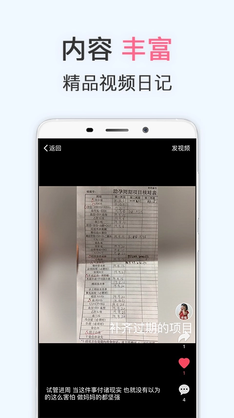 试管婴儿截图2