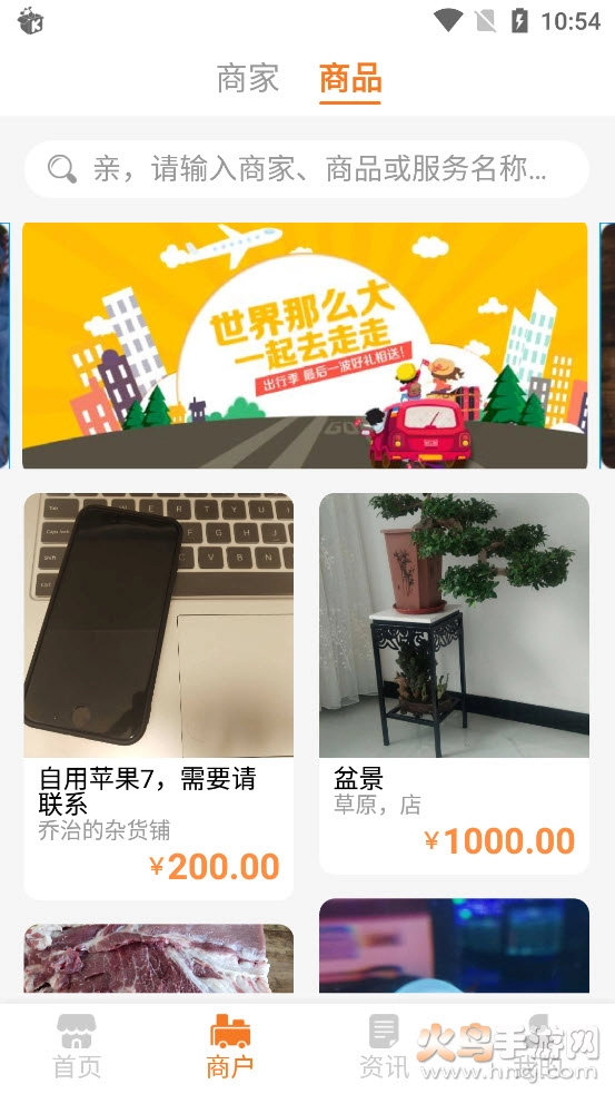 摊天下图2