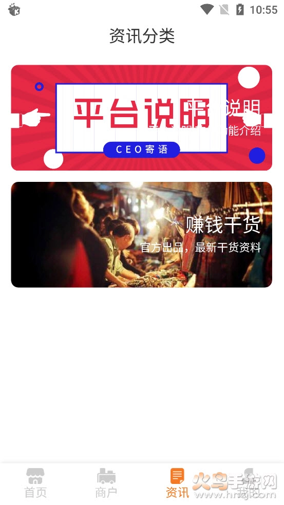 摊天下图3