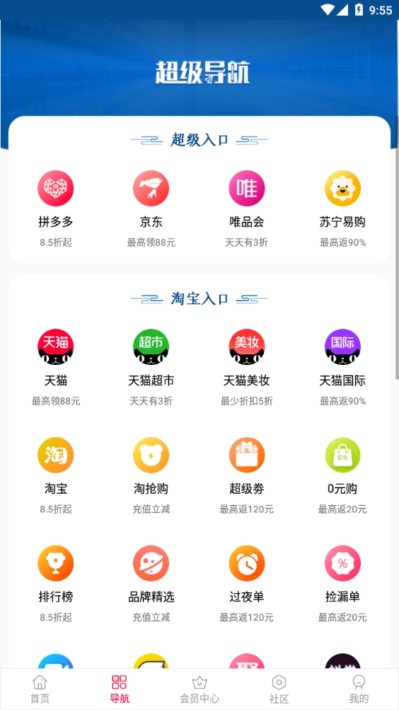 慧多宝图2