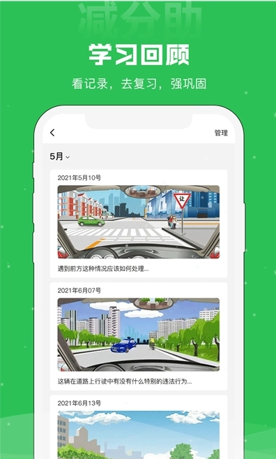 减分助截图2