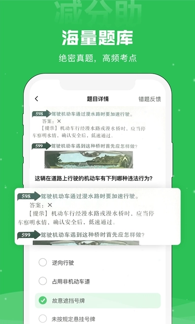 减分助截图3