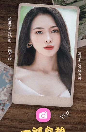 乐雅拼图相机