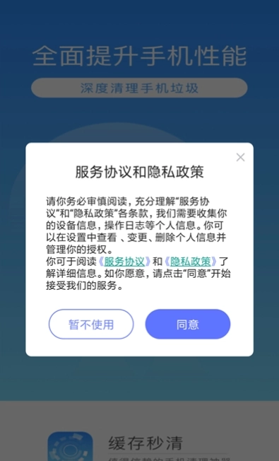 缓存秒清-图3