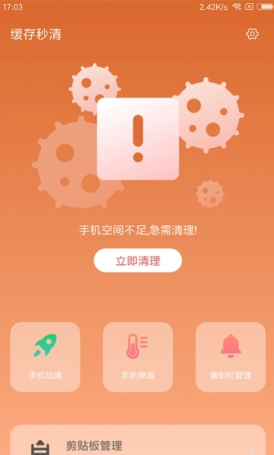 缓存秒清-图2