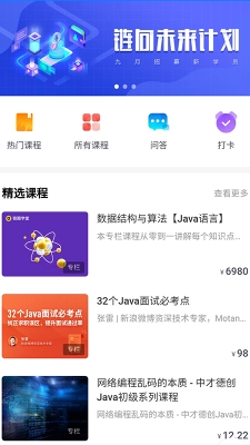 交子链讯截图2