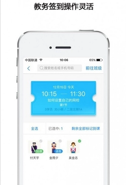 高途向上图2