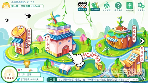 小笨猫识字TV版图3