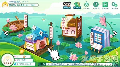 小笨猫识字TV版图4