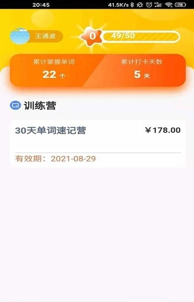 小紫松英语图3
