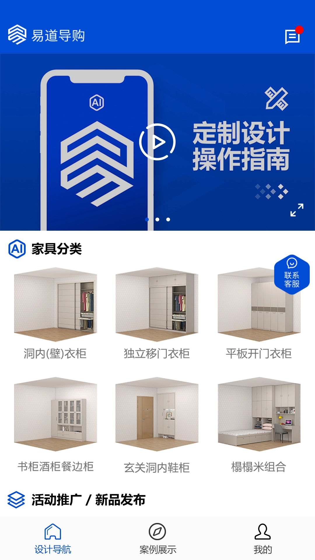 易道导购图2