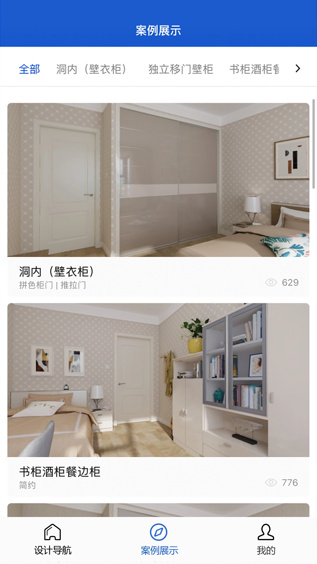 易道导购图1