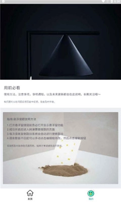 搜题小抄图3