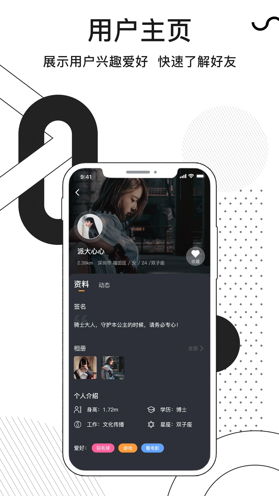 溜点伴图1