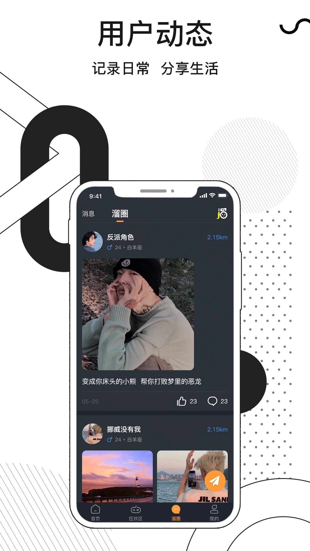 溜点伴图2