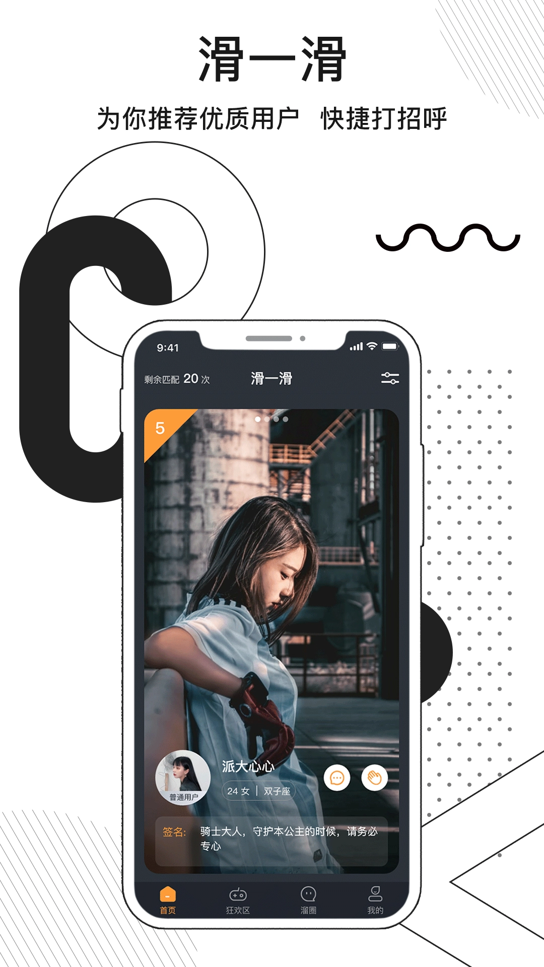 溜点伴图3