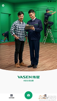 伟星全景拍摄安卓版图2