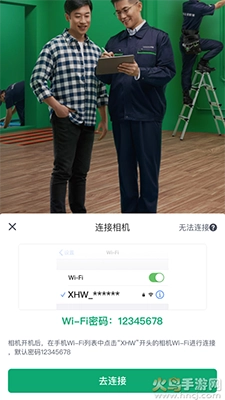 伟星全景拍摄安卓版图3