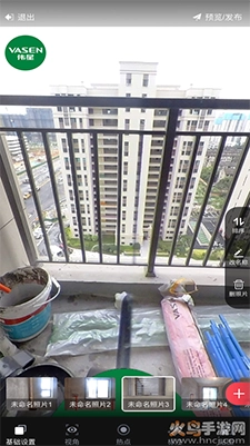 伟星全景拍摄安卓版图4