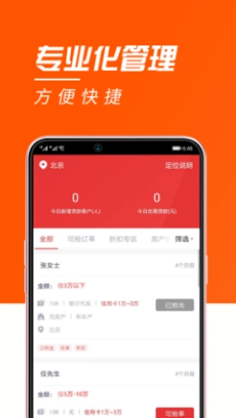 江湖救急展业图3