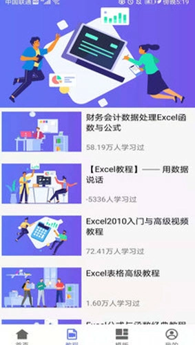 excel表格专业版截图2