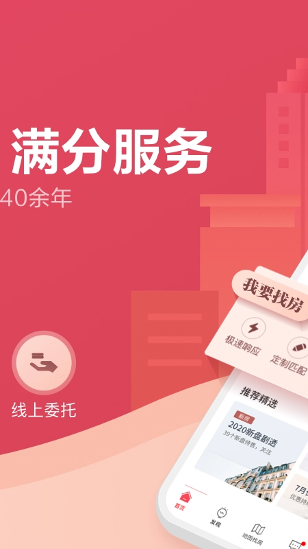上海中原地产图2