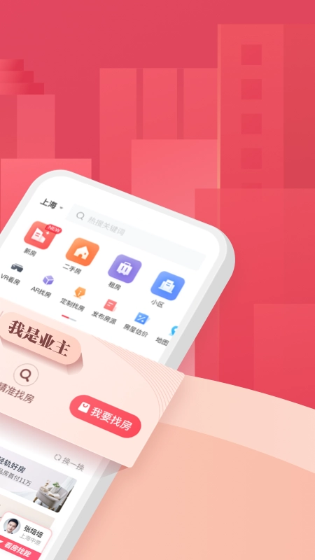 上海中原地产图3