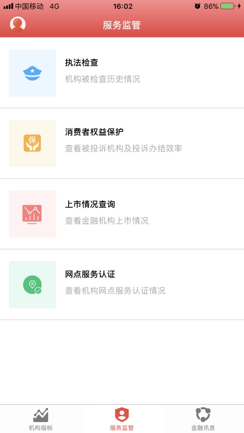 金融数据汇图3