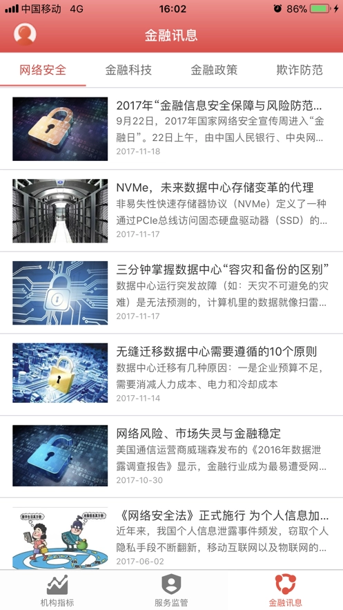 金融数据汇图4