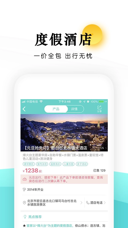乐学营亲子图4