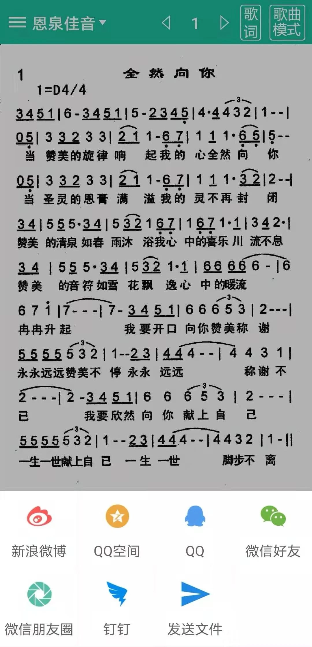 诗歌本