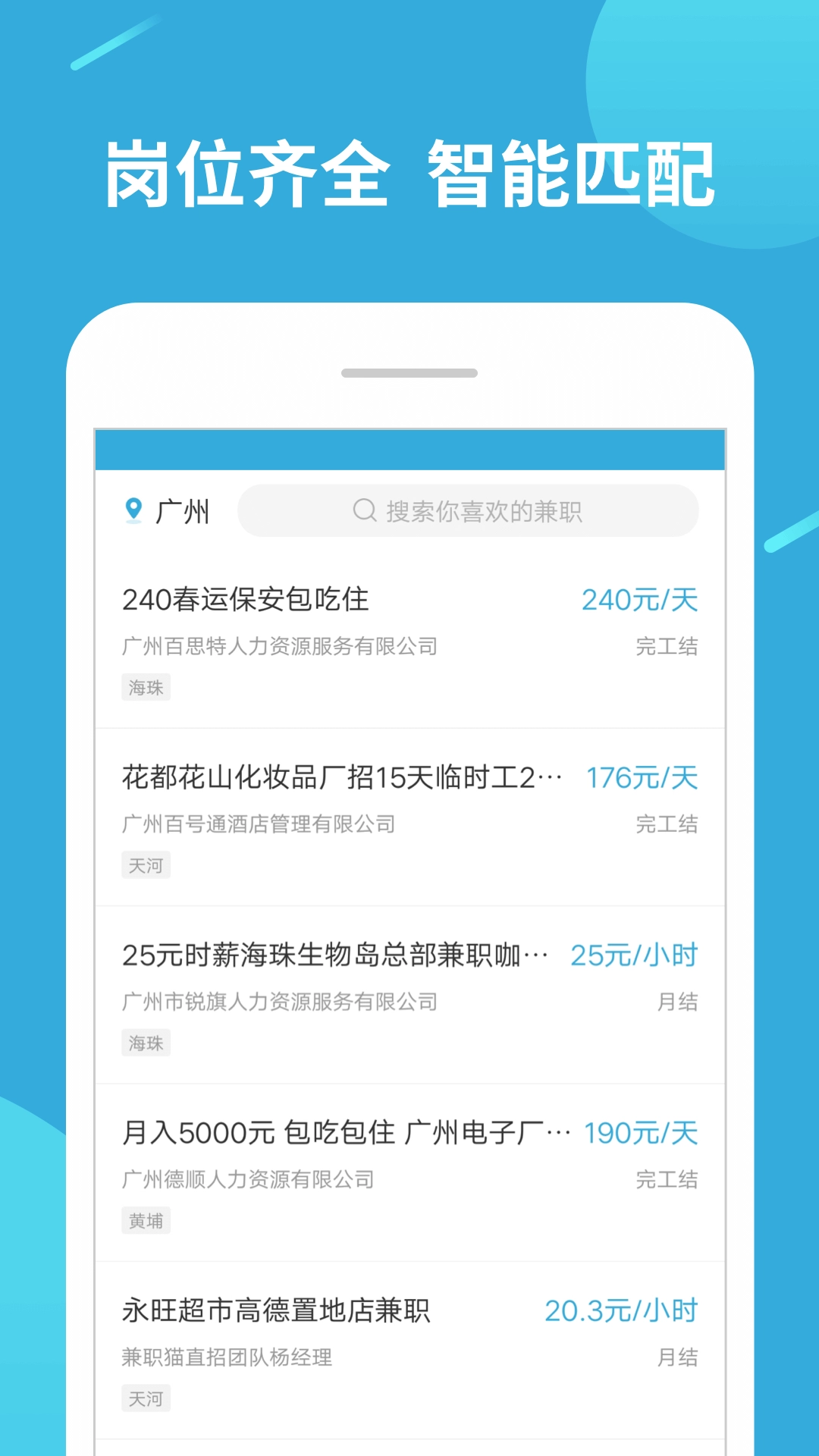兼职赚客(1)