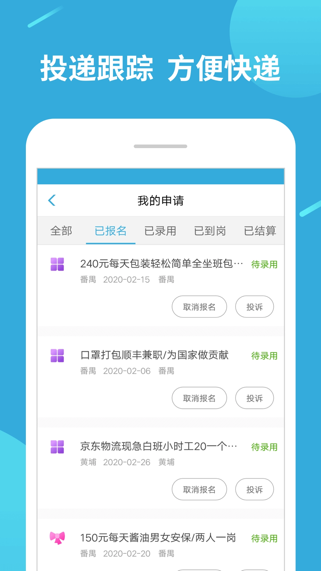 兼职赚客(2)