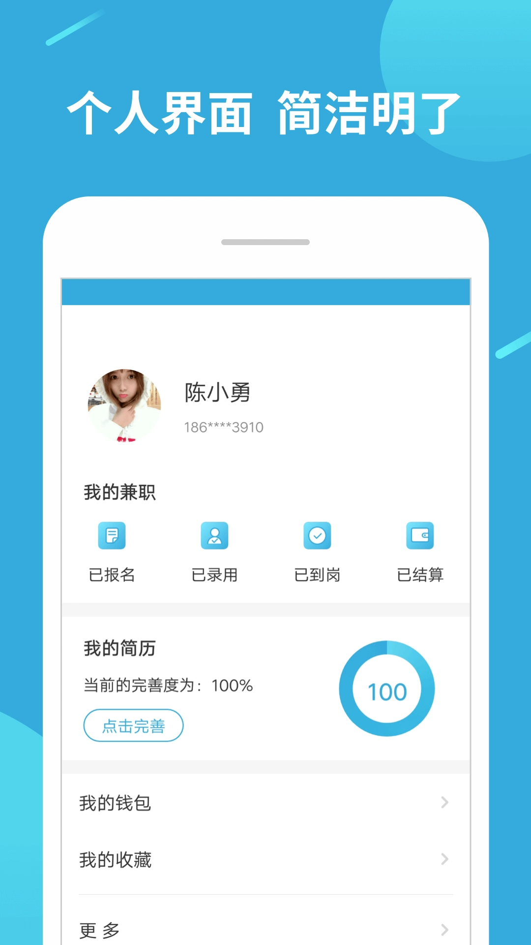 兼职赚客(3)