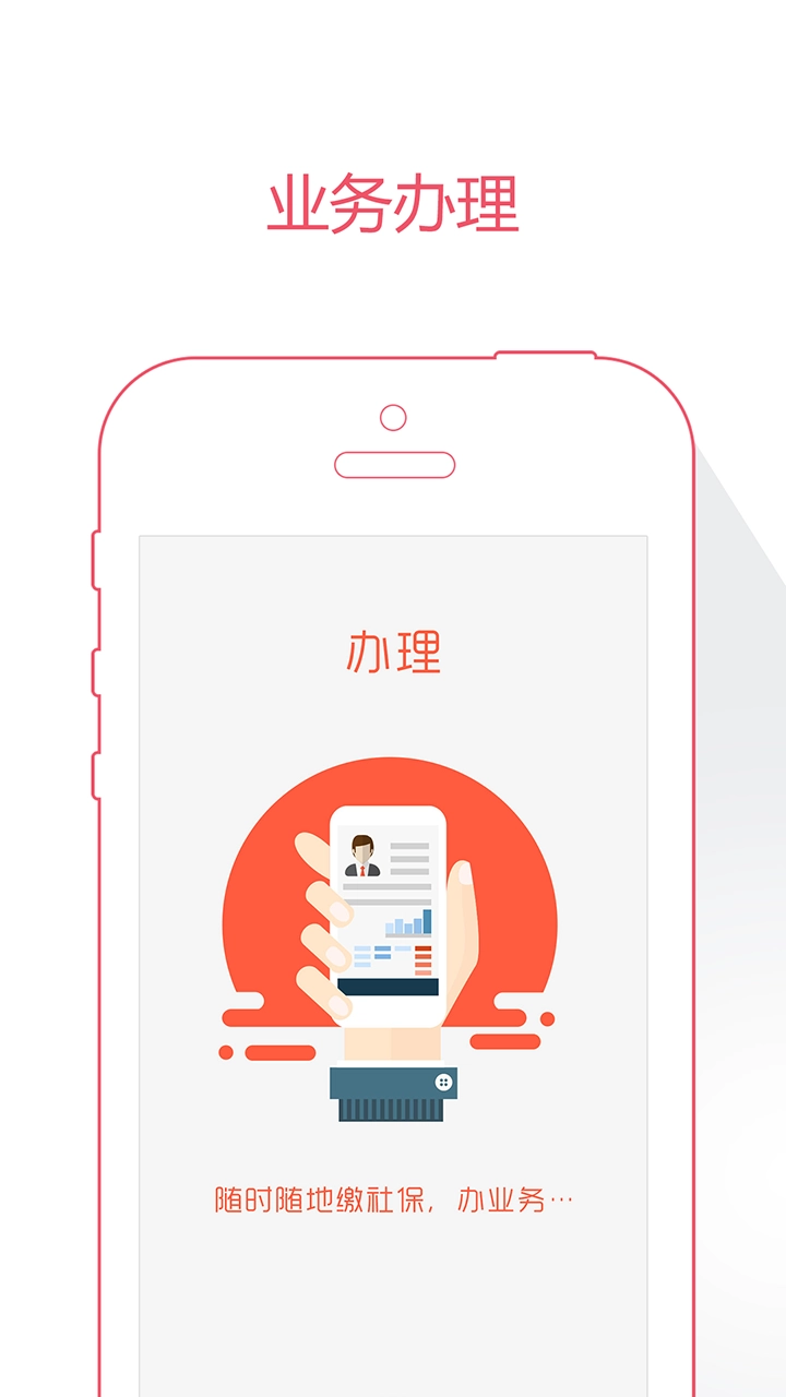 威海人社安装