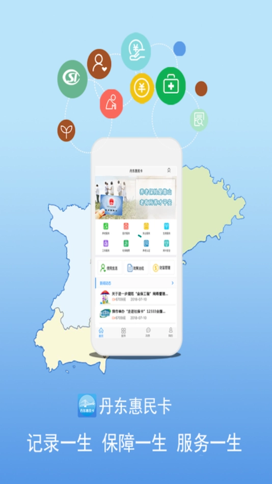 丹东惠民卡图3