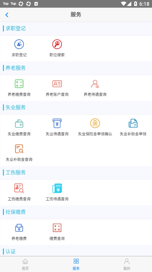 丹东惠民卡图2