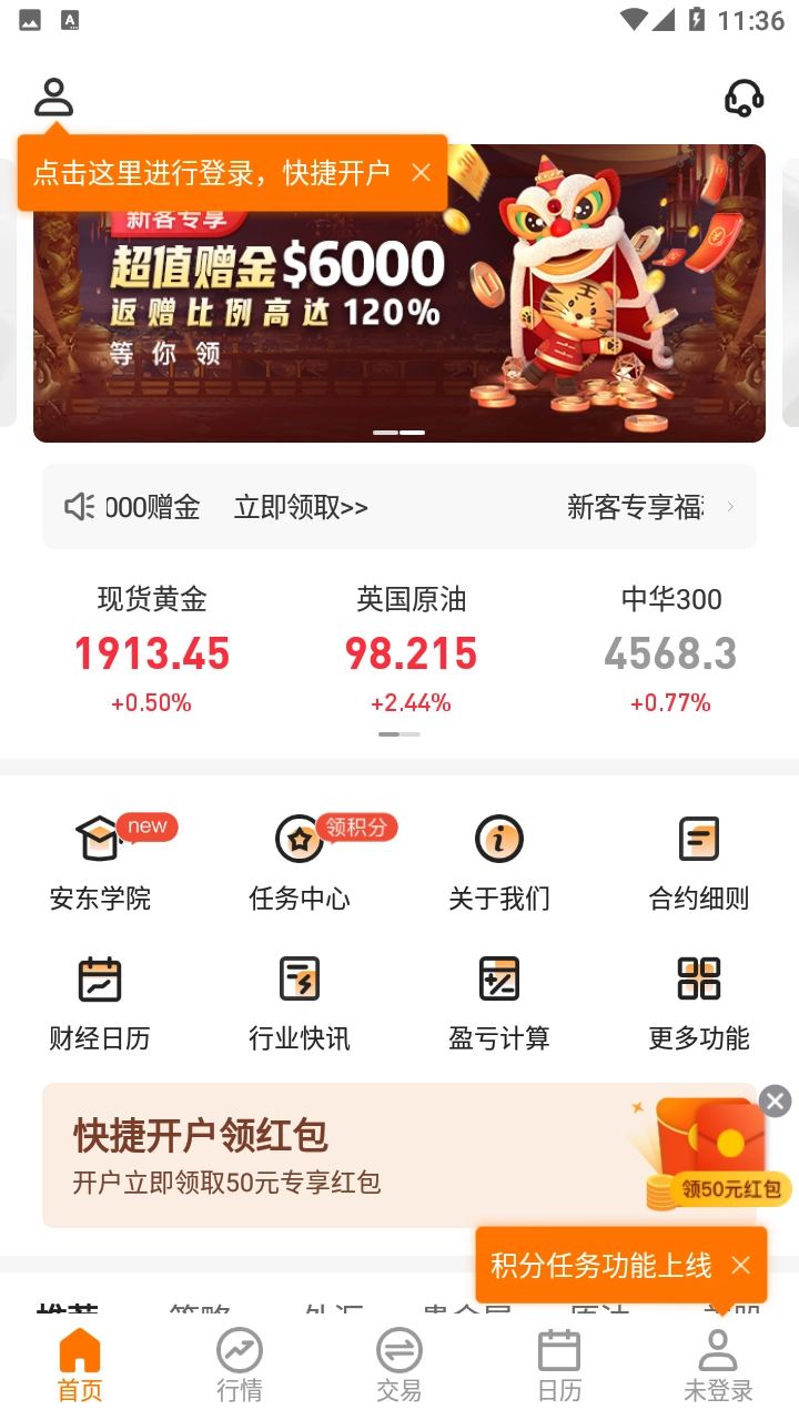 金赢汇智