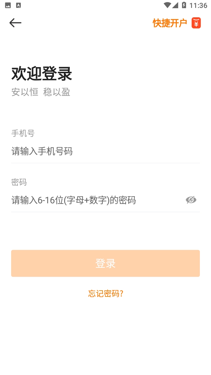 金赢汇智