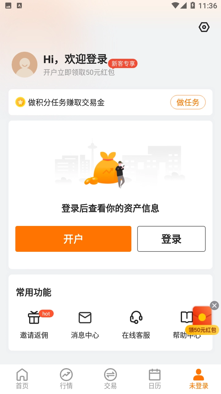 金赢汇智