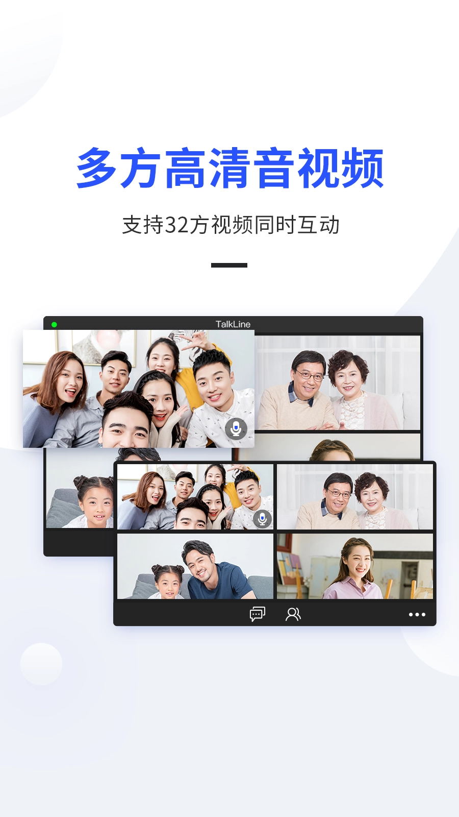 TalkLine免费安装图1