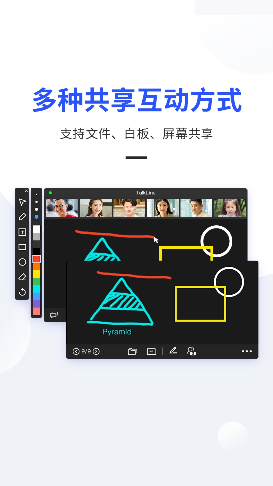 TalkLine免费安装图2