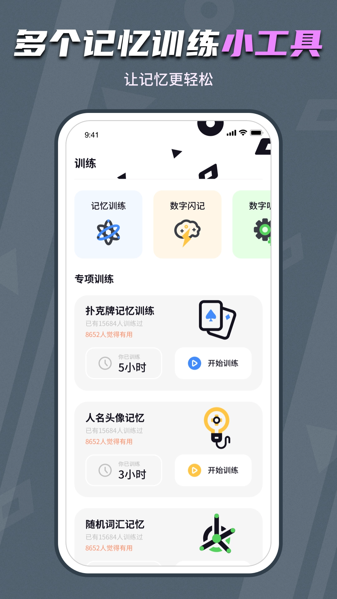 背个X啊图1
