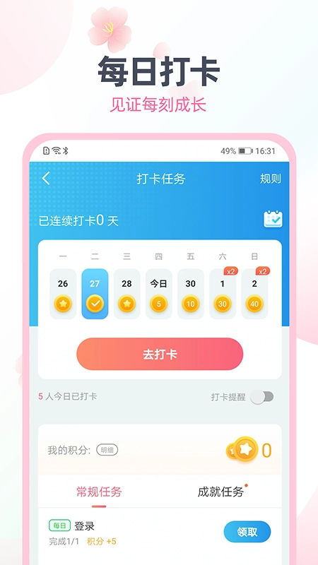 日语趣配音图2