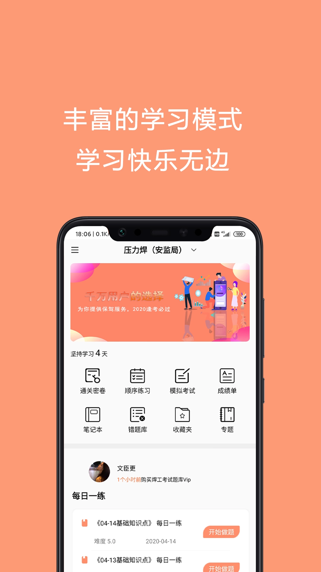 焊工证考试题库图4
