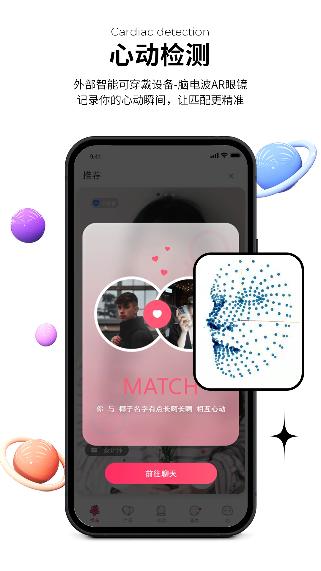 心动青年图3