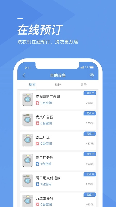 海狸洗衣图1